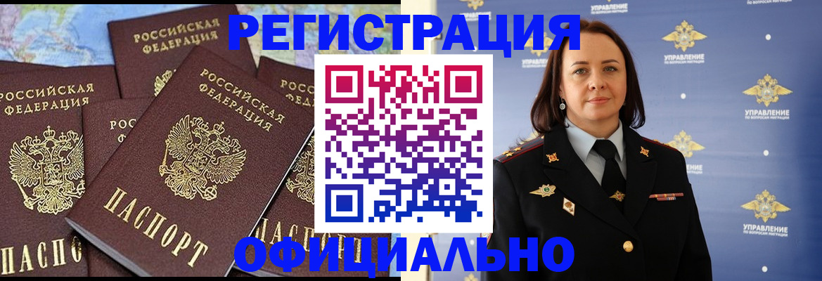 прописка в квартире в Камчатском крае