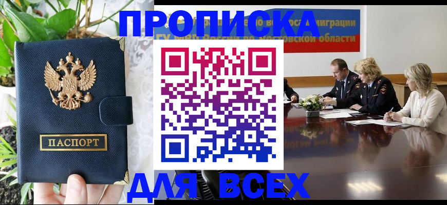 временная регистрация законно в Камчатском крае
