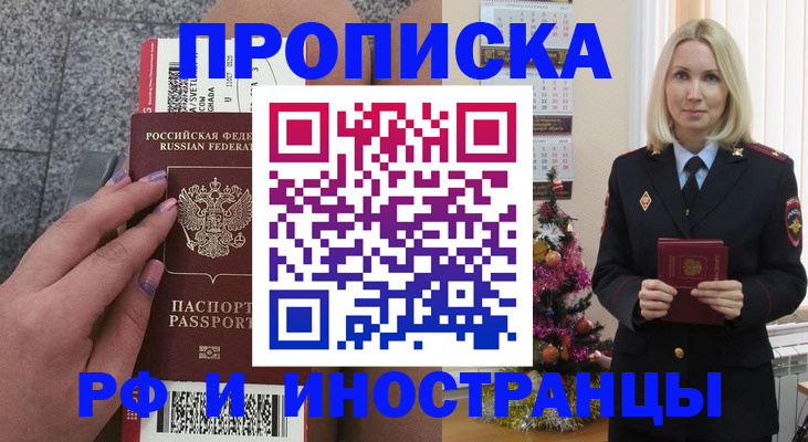 прописка для военкомата в Камчатском крае