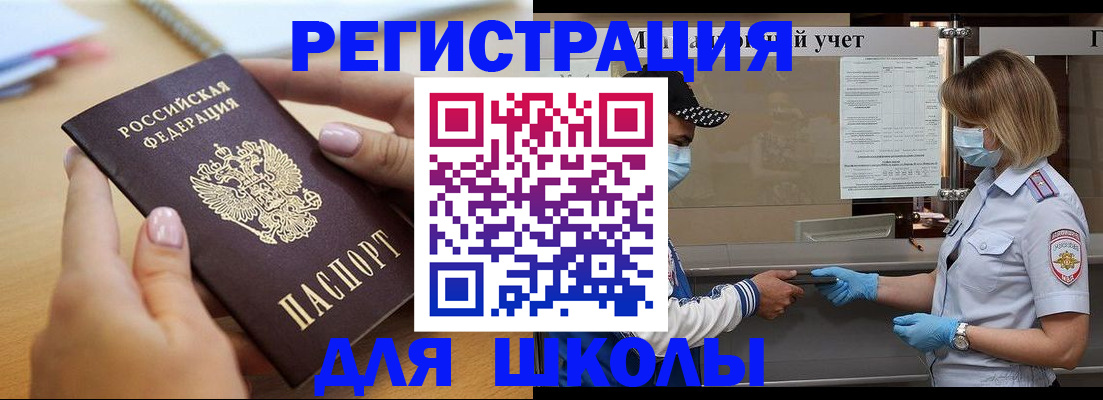 прописка в квартире в Камчатском крае